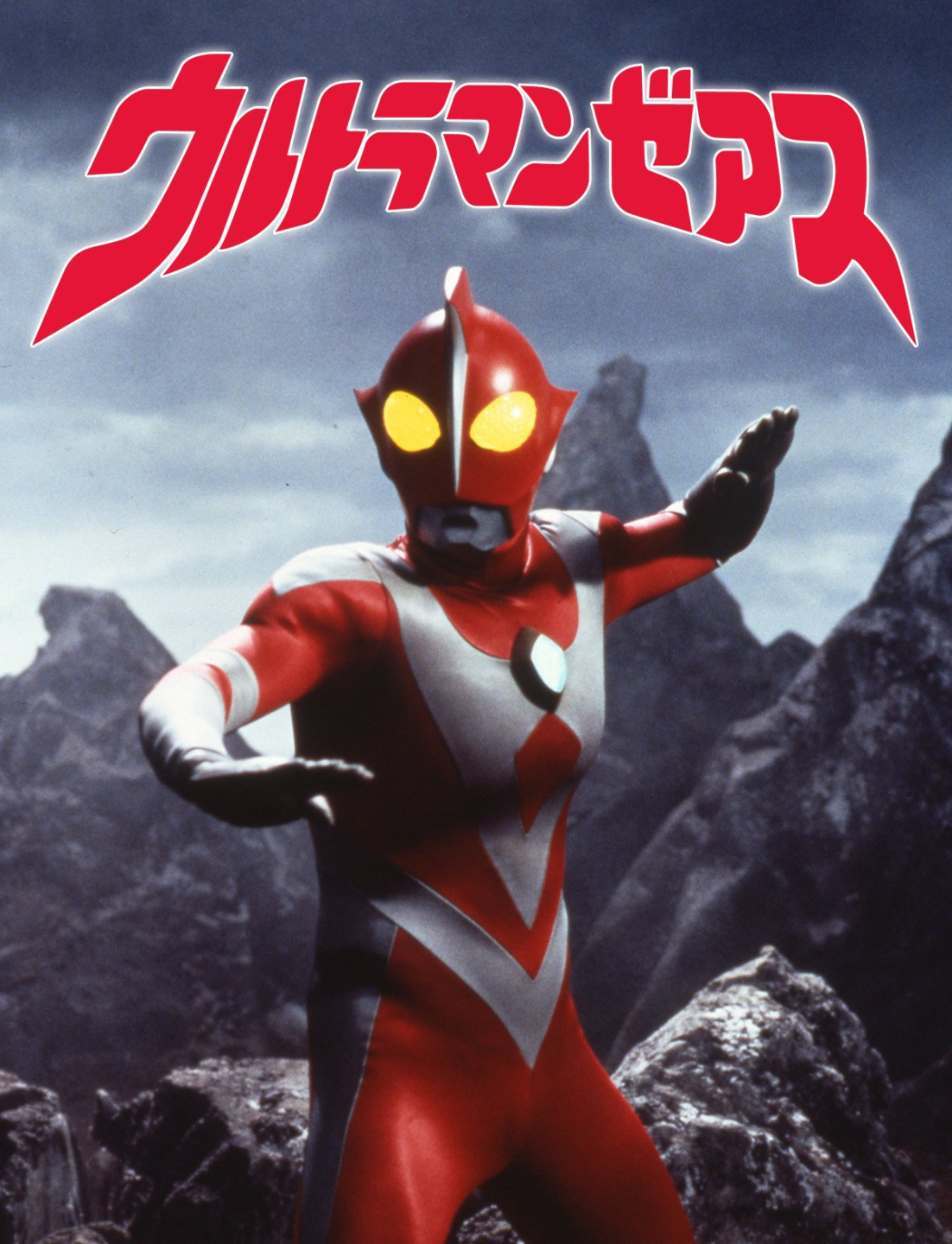 Ultraman Zearth